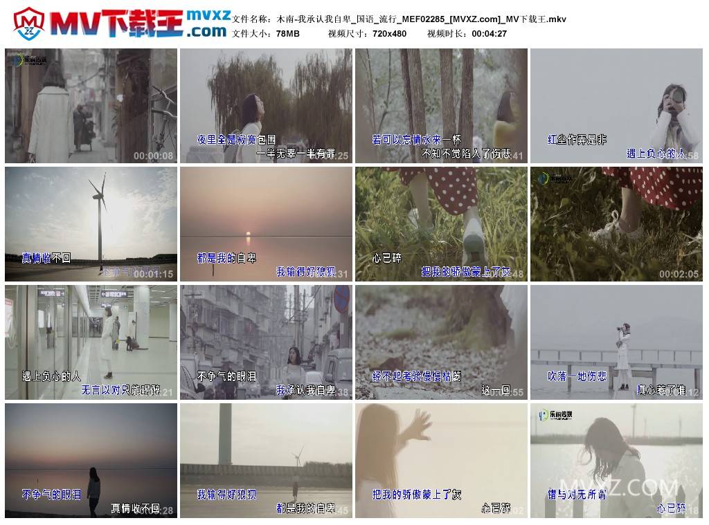 木南-我承认我自卑_国语_流行_MEF02285